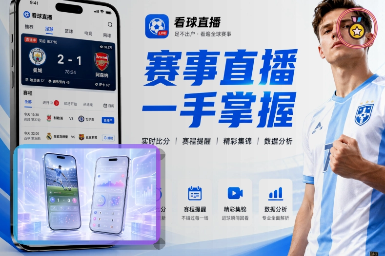 世界杯赛事观赛指南及票务球迷指南图
